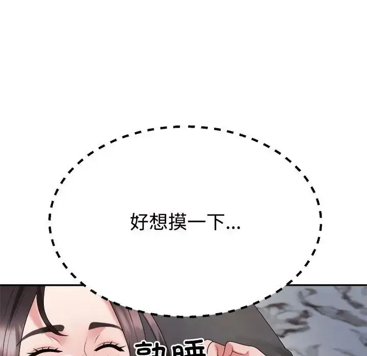 漫画《不同寻常的爱》第11话第34张图