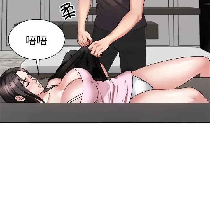 漫画《不同寻常的爱》第11话第38张图