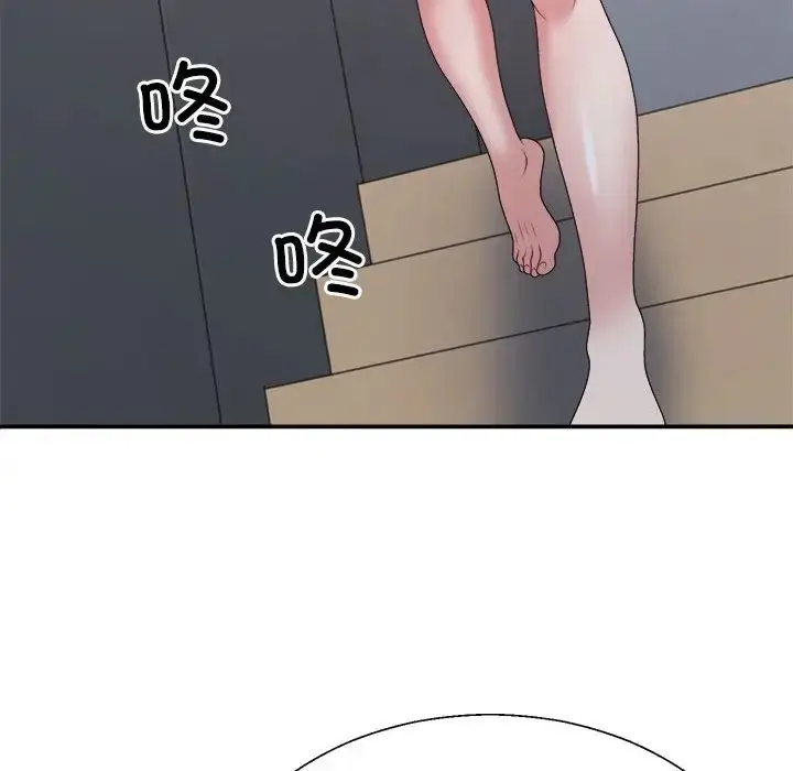 漫画《不同寻常的爱》第11话第43张图