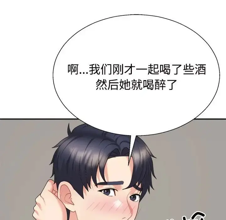 漫画《不同寻常的爱》第11话第46张图