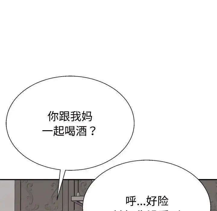 漫画《不同寻常的爱》第11话第48张图