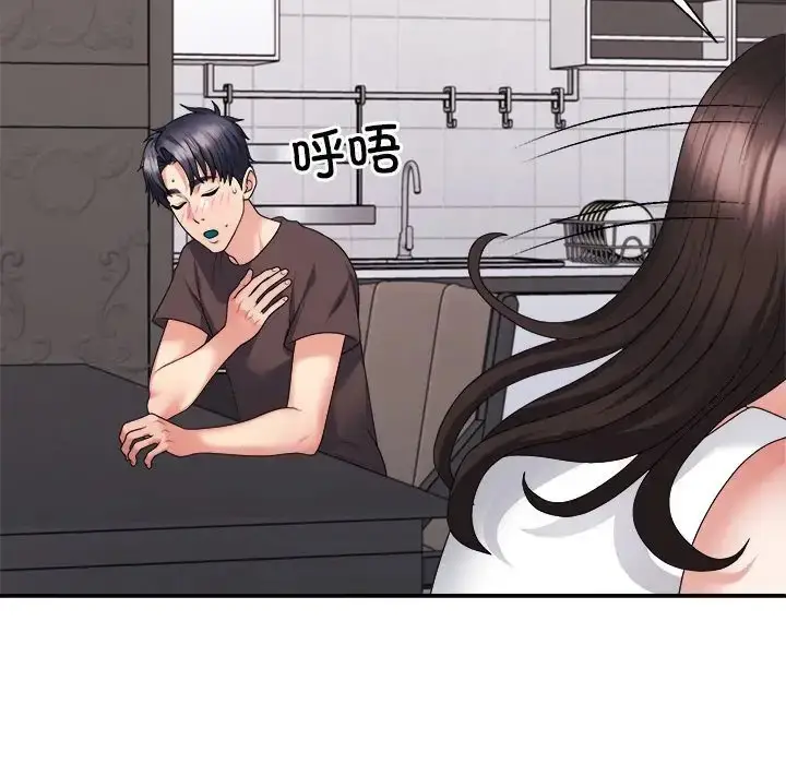漫画《不同寻常的爱》第11话第56张图