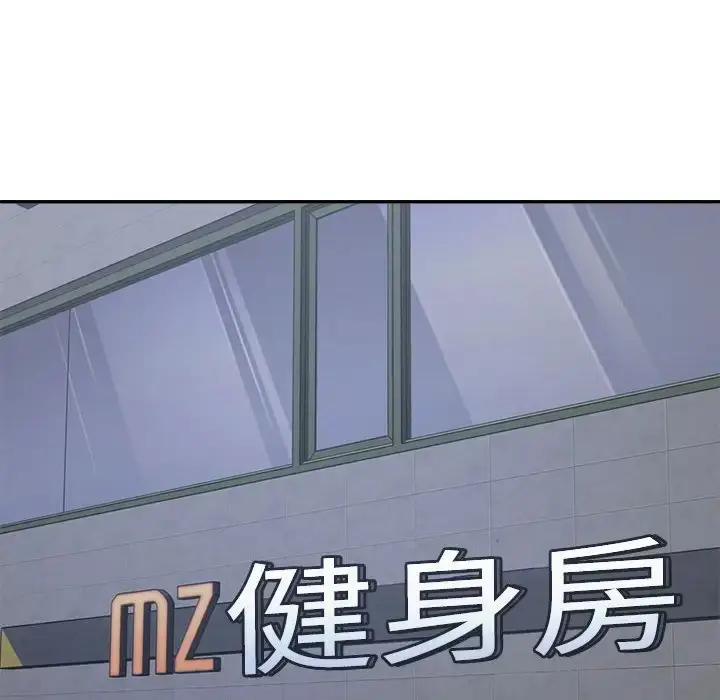 漫画《不同寻常的爱》第11话第59张图