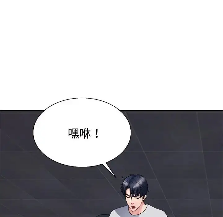 漫画《不同寻常的爱》第11话第61张图