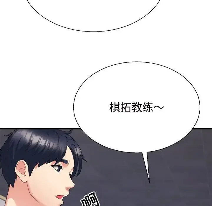 漫画《不同寻常的爱》第11话第66张图