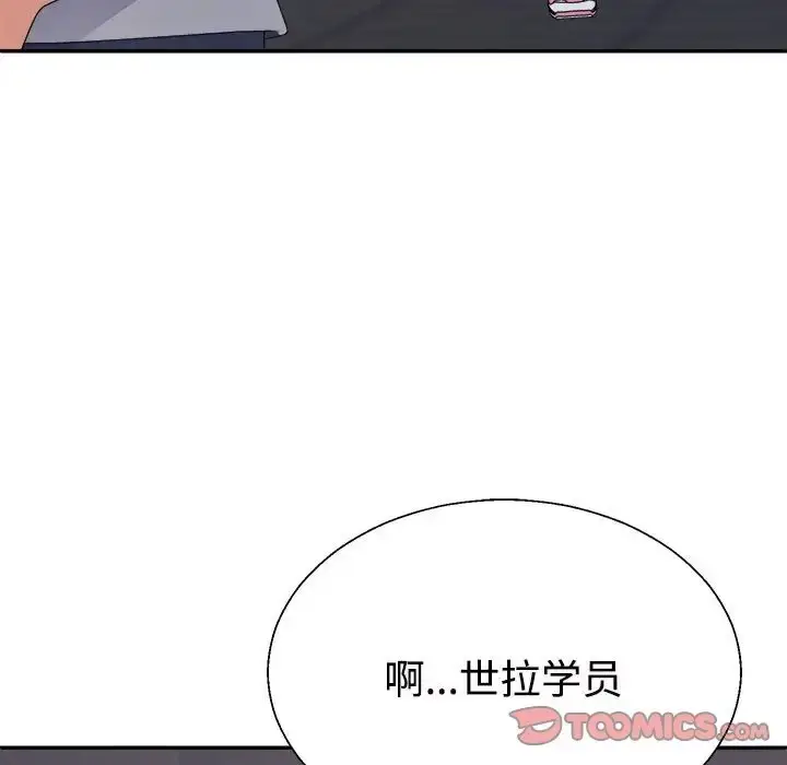 漫画《不同寻常的爱》第11话第68张图