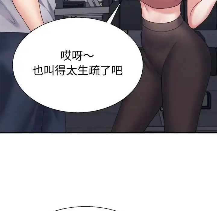 漫画《不同寻常的爱》第11话第70张图