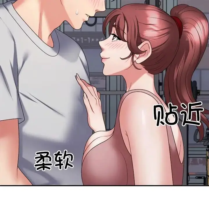 漫画《不同寻常的爱》第11话第72张图