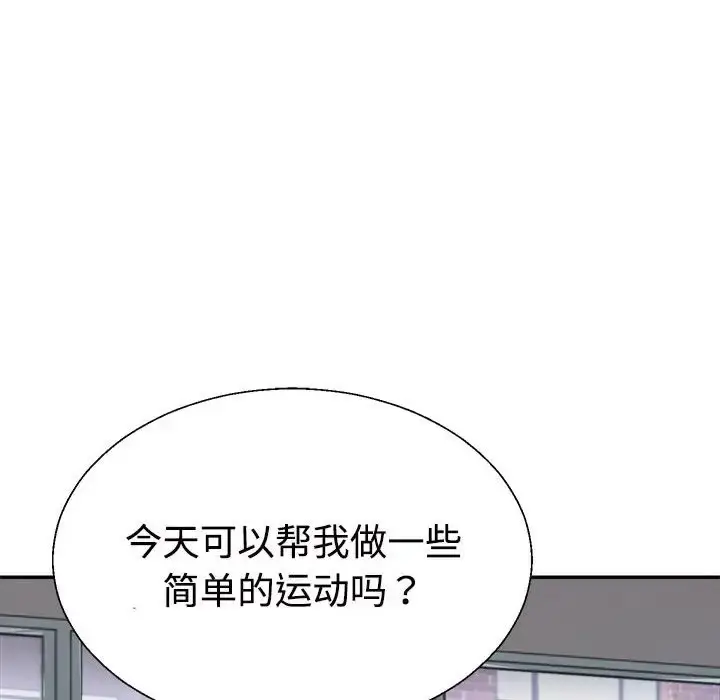 漫画《不同寻常的爱》第11话第73张图
