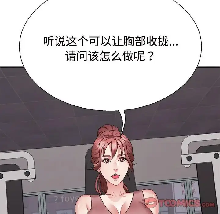 漫画《不同寻常的爱》第11话第76张图