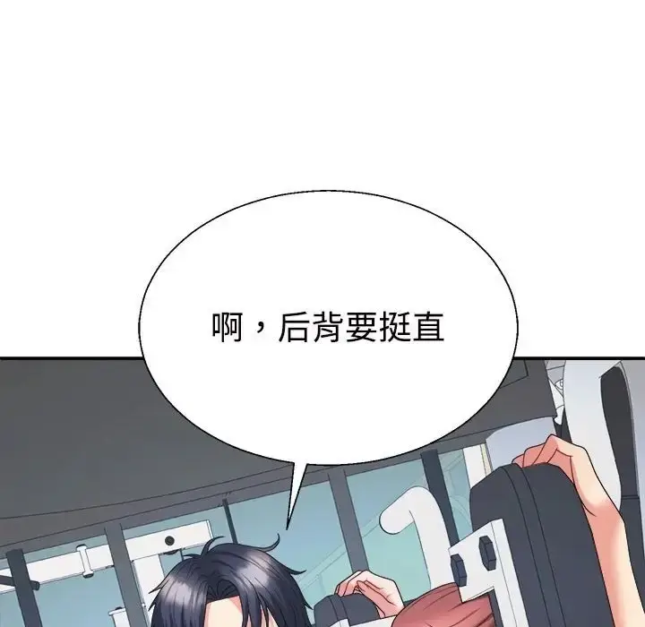 漫画《不同寻常的爱》第11话第78张图