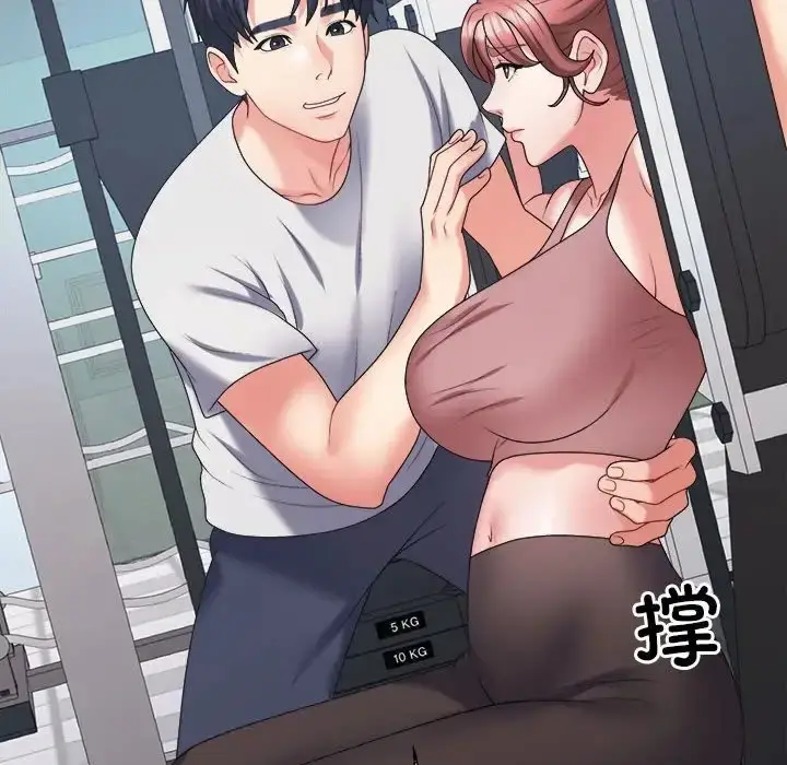 漫画《不同寻常的爱》第11话第79张图