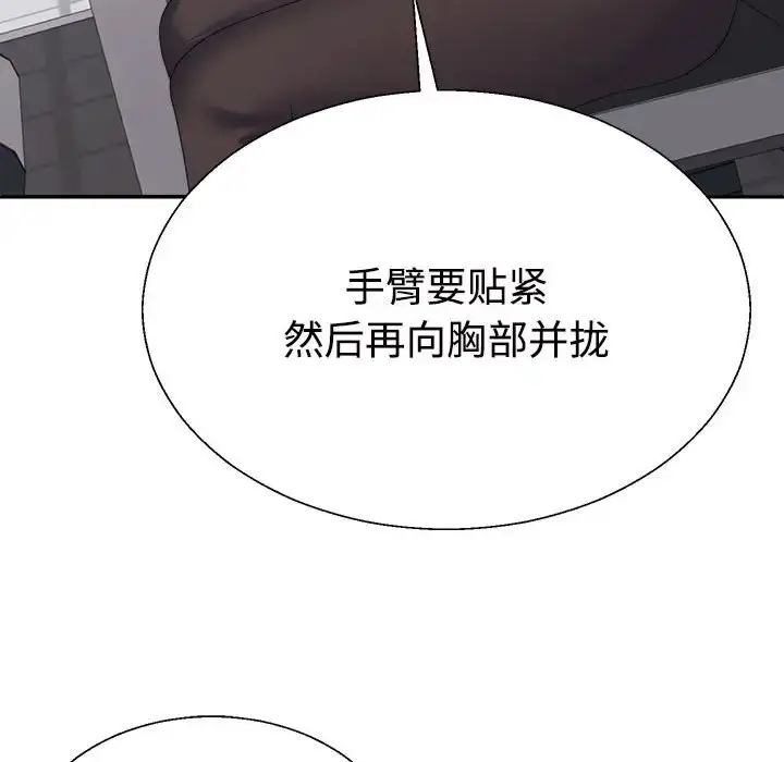 漫画《不同寻常的爱》第11话第80张图