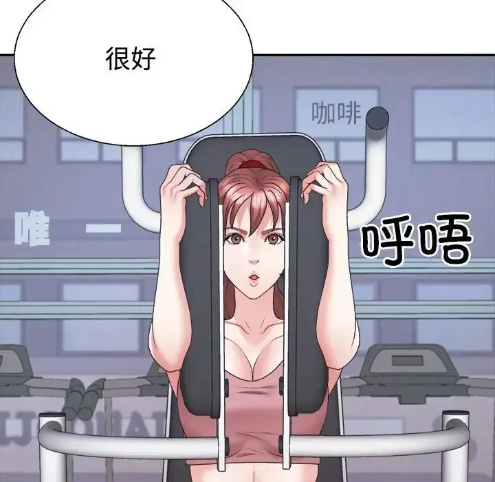漫画《不同寻常的爱》第11话第81张图