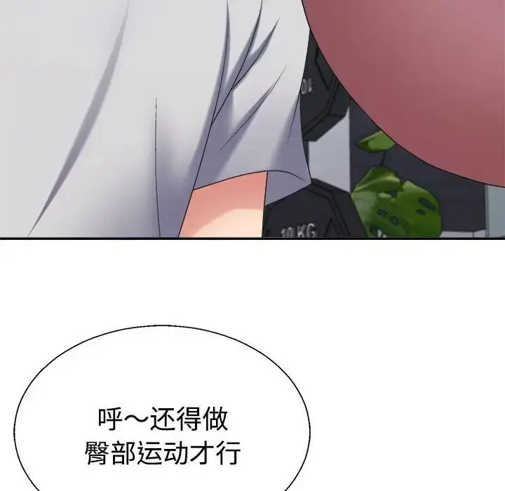 漫画《不同寻常的爱》第11话第87张图