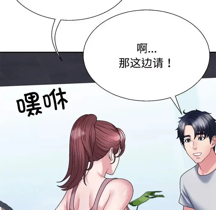 漫画《不同寻常的爱》第11话第88张图