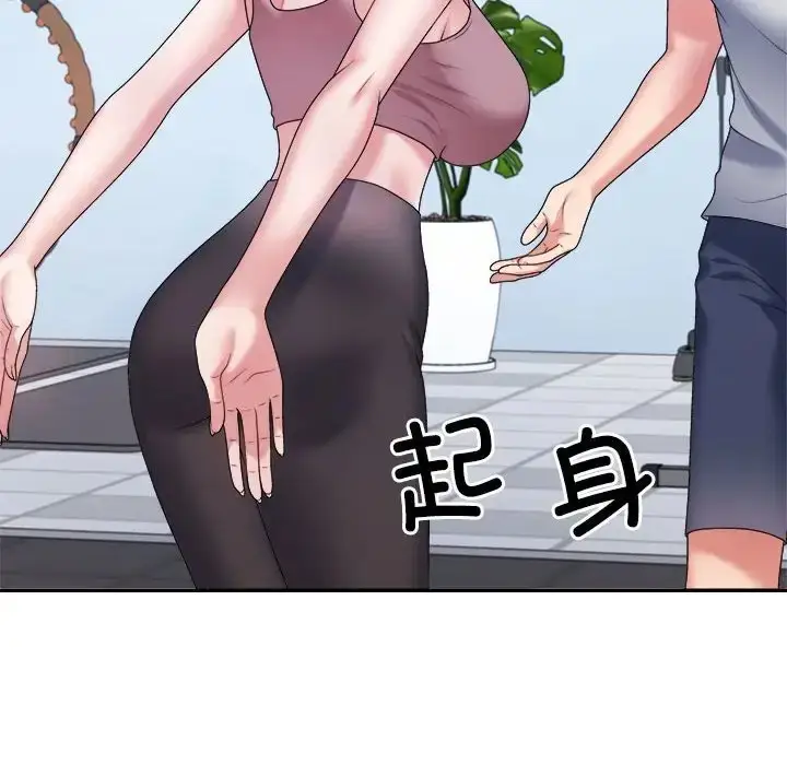 漫画《不同寻常的爱》第11话第89张图