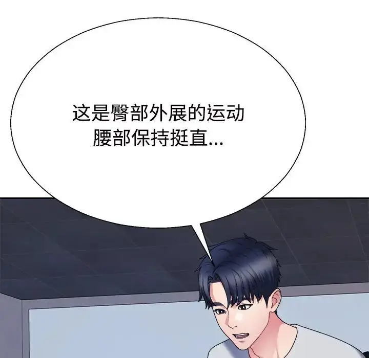 漫画《不同寻常的爱》第11话第90张图