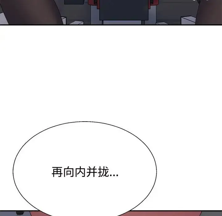 漫画《不同寻常的爱》第11话第94张图