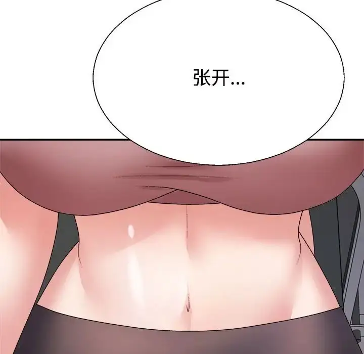 漫画《不同寻常的爱》第11话第97张图