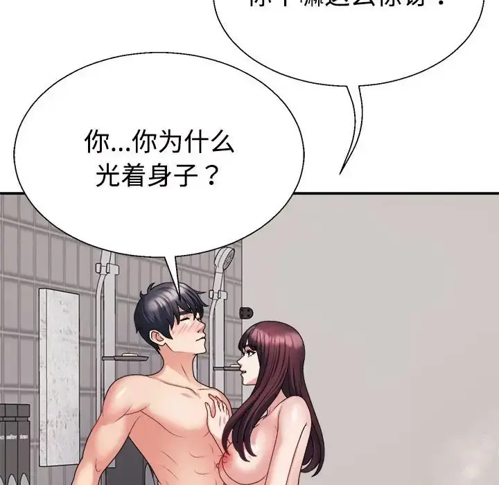 漫画《不同寻常的爱》第12话第102张图