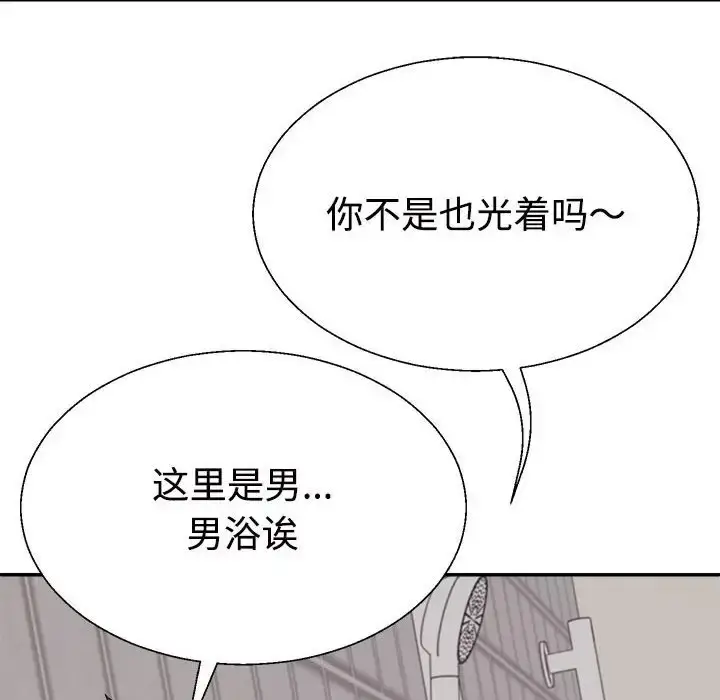 漫画《不同寻常的爱》第12话第104张图