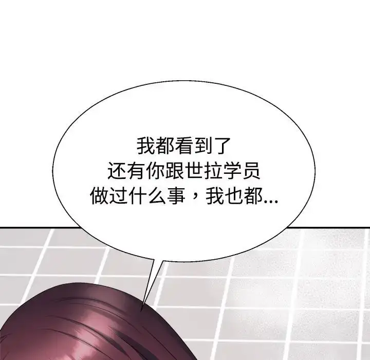 漫画《不同寻常的爱》第12话第109张图