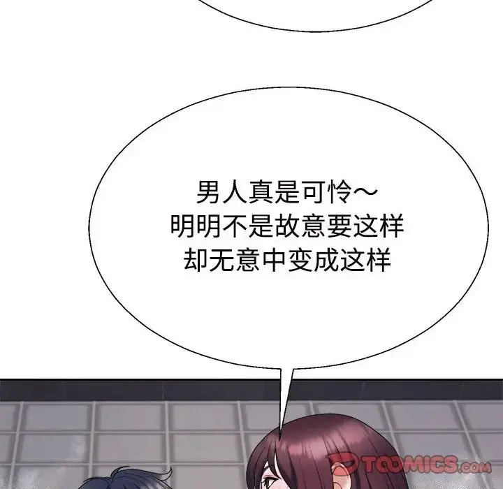 漫画《不同寻常的爱》第12话第116张图