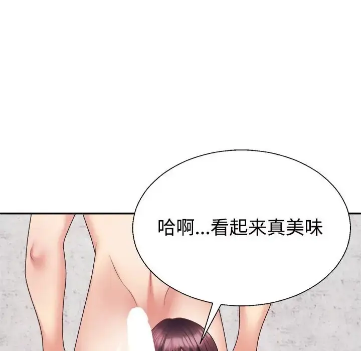 漫画《不同寻常的爱》第12话第126张图