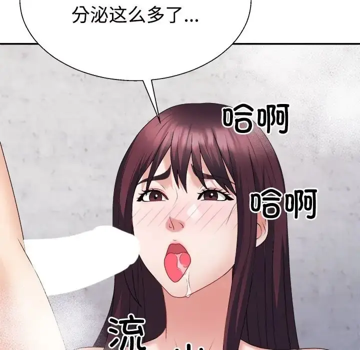 漫画《不同寻常的爱》第12话第134张图