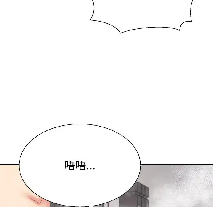 漫画《不同寻常的爱》第12话第138张图