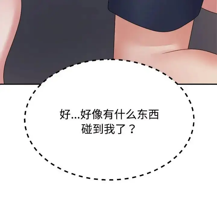 漫画《不同寻常的爱》第12话第14张图