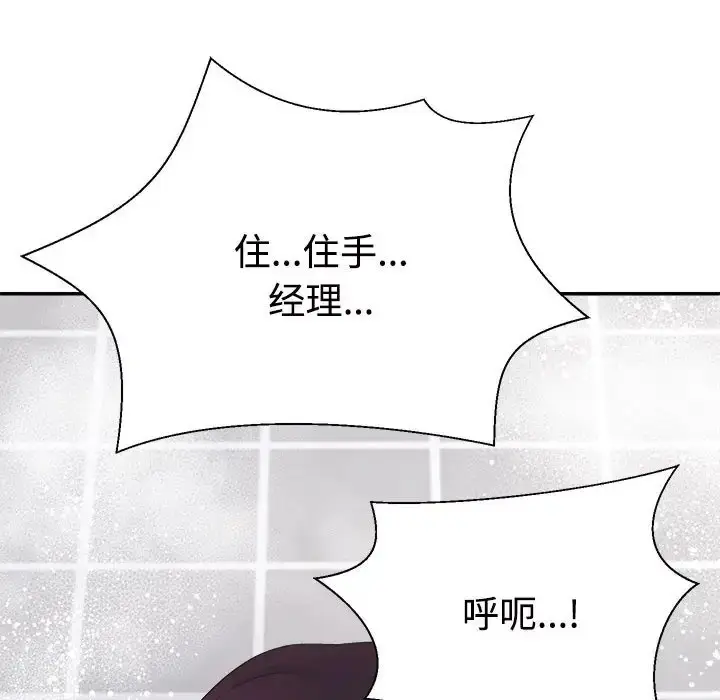 漫画《不同寻常的爱》第12话第146张图