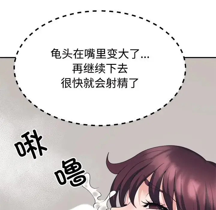 漫画《不同寻常的爱》第12话第149张图