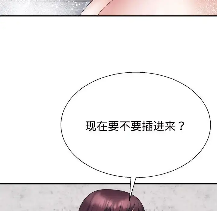 漫画《不同寻常的爱》第12话第151张图