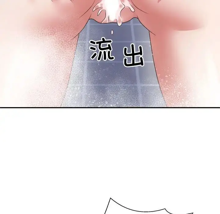 漫画《不同寻常的爱》第12话第153张图