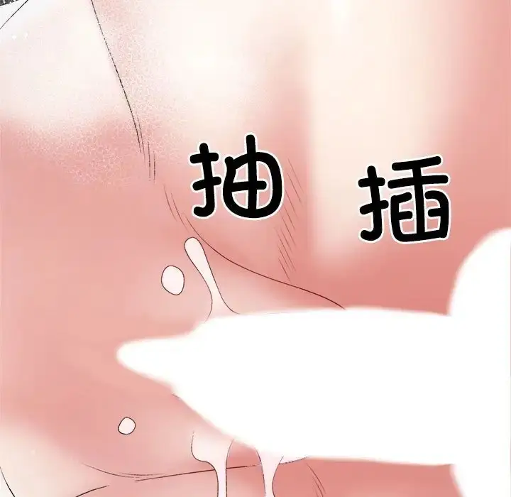 漫画《不同寻常的爱》第12话第157张图