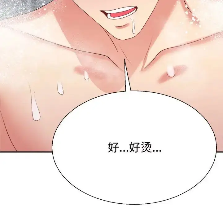 漫画《不同寻常的爱》第12话第160张图