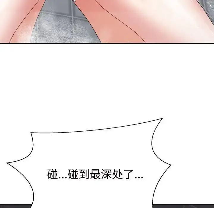 漫画《不同寻常的爱》第12话第163张图