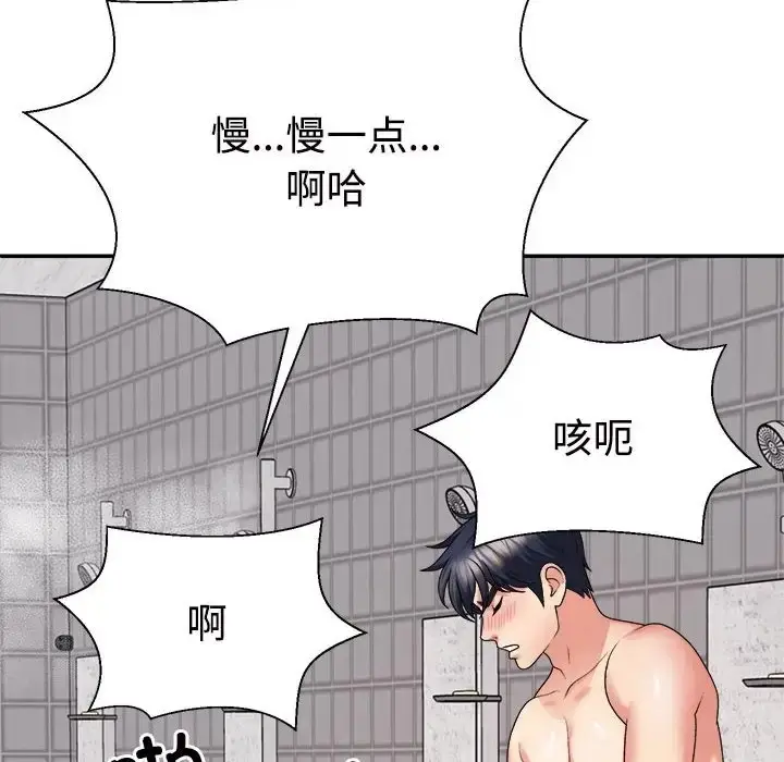 漫画《不同寻常的爱》第12话第166张图