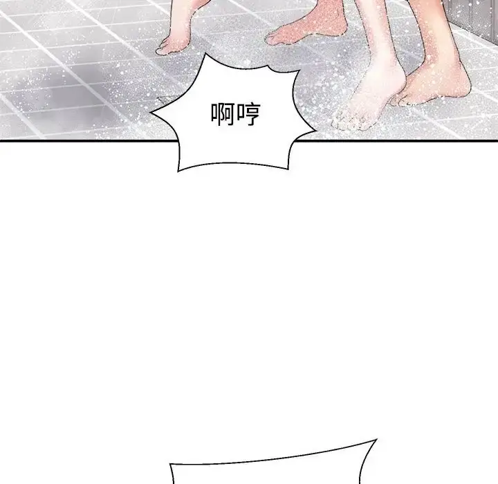 漫画《不同寻常的爱》第12话第168张图