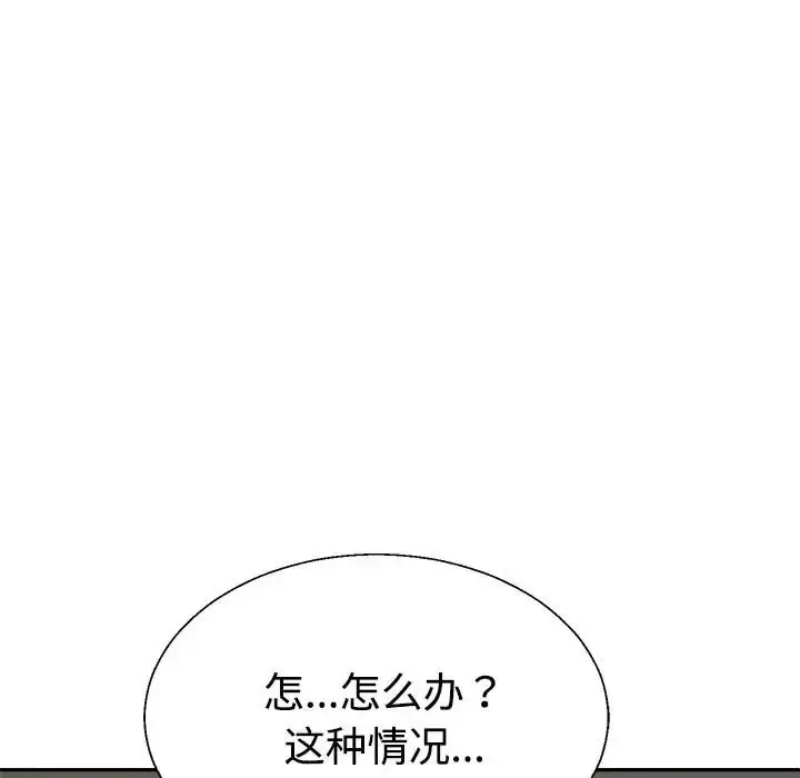 漫画《不同寻常的爱》第12话第17张图