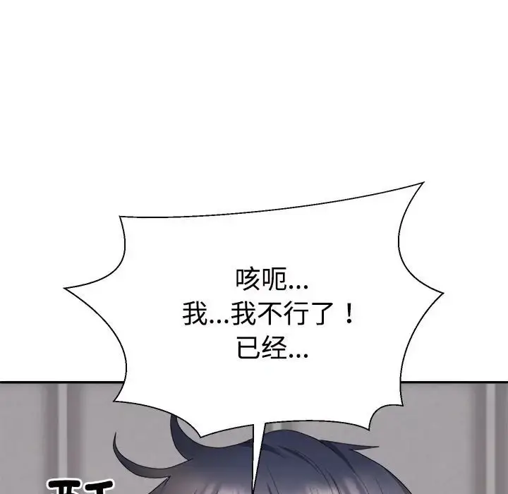 漫画《不同寻常的爱》第12话第171张图