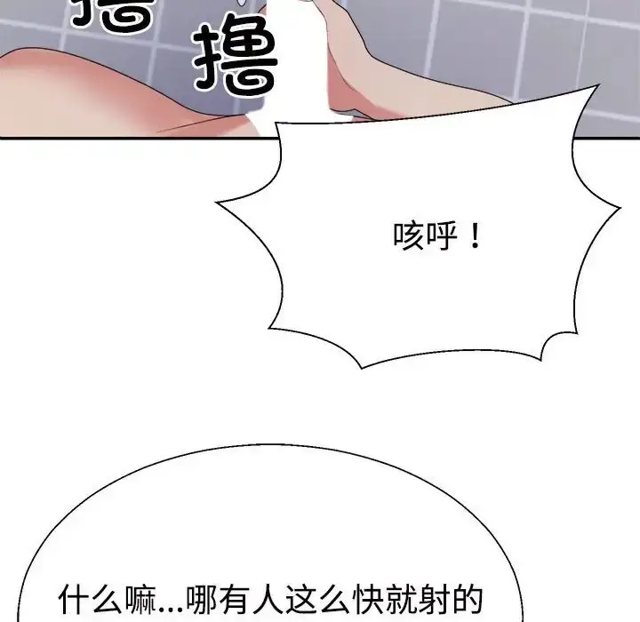 漫画《不同寻常的爱》第12话第178张图