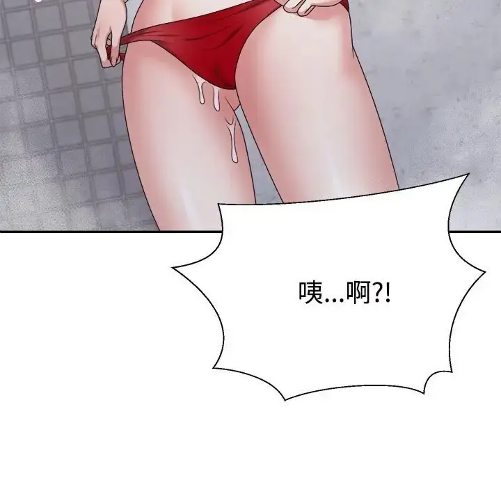 漫画《不同寻常的爱》第12话第185张图