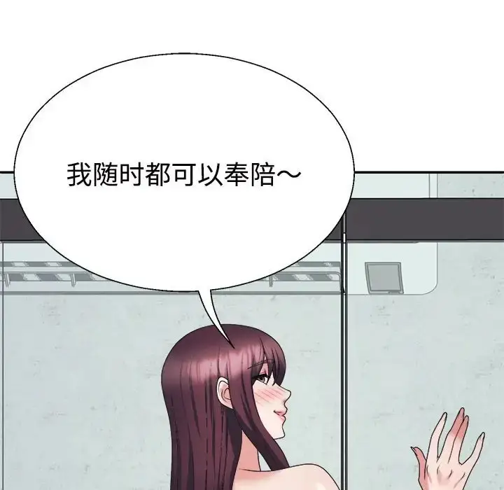 漫画《不同寻常的爱》第12话第186张图