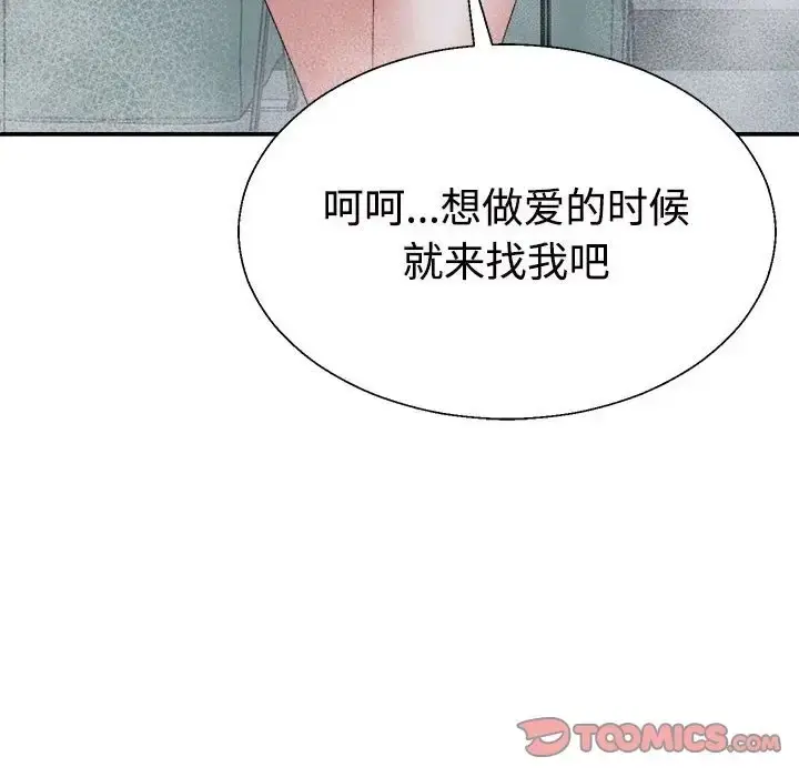 漫画《不同寻常的爱》第12话第188张图