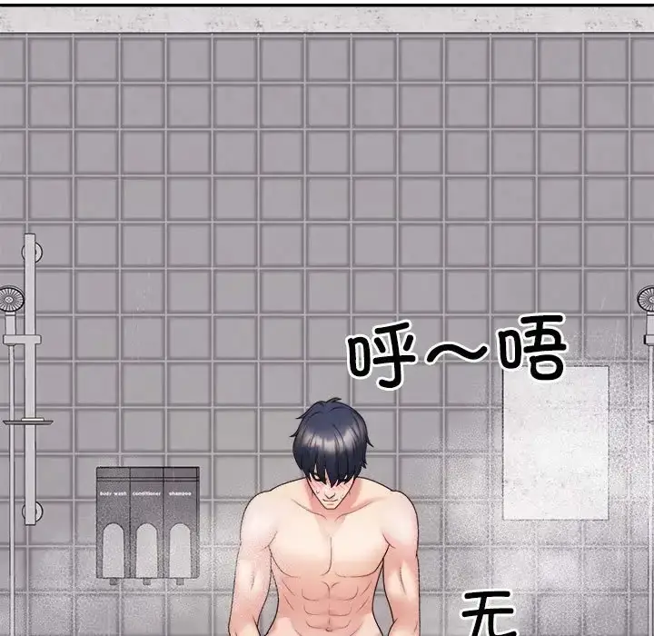 漫画《不同寻常的爱》第12话第189张图
