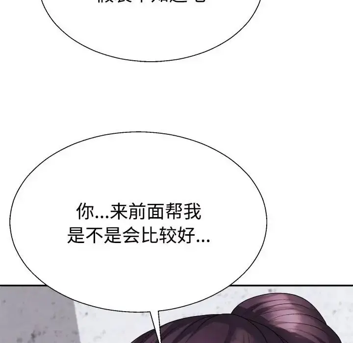 漫画《不同寻常的爱》第12话第22张图