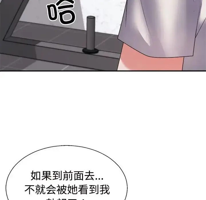 漫画《不同寻常的爱》第12话第24张图